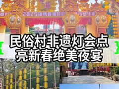 -深圳锦绣中华民俗村