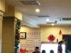 -水仙拉面(水仙街店)