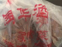 -国华酒楼(右内店)