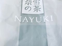-奈雪的茶(凯德新都心店)