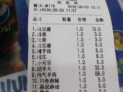 账单-木萨火锅店(开鲁路店)
