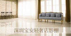 点击看大图 -芳妮豆丁家庭影像馆(宝安店)