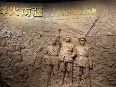 -广西壮族自治区博物馆