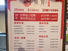 -感智盲人按摩·艾灸·肩颈SPA(岗厦店)