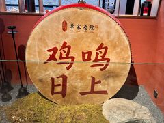 -单家老院·院子里的青岛菜(沙子口店)