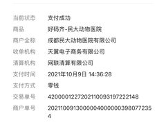 -成都民大动物医院