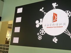 -上海电影博物馆