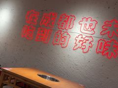 -三个四川人火锅(华联商厦店)