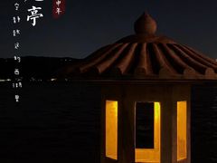 -柳莺湖上·湖景餐厅·江南菜(西湖店)