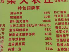 -柴火农庄(东海路店)