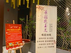 -璞·澐间影院式足道SPA(尚悦湾店)