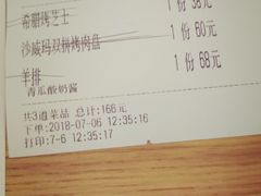 账单-HELLO MUSAE 拾光缪斯餐厅·纯正希腊风味(苏州中心店)