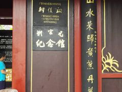 -柳侯公园
