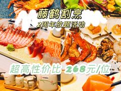 -藤鹤日本料理(保利广场店)