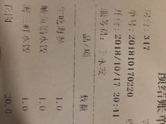 账单-大京园海鲜烧烤(东城路店)