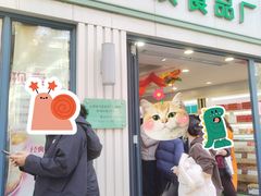 -上海哈尔滨食品厂(淮海中路店)