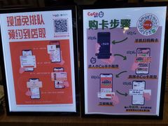 -CoCo都可(搜秀城店)