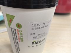 -813芭依珊 BAESAn(皇冠十畝地店)