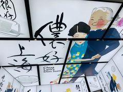 -蔡澜点心·粤菜(月星环球港店)