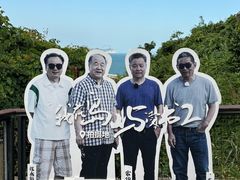-东澳岛