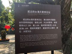 -威远炮台