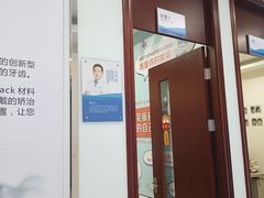 -泰康拜博口腔医院(江北总院)