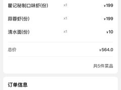 -聚味瞿记·龙虾堂(坡子街店)