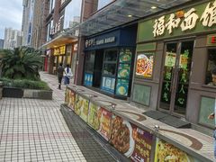 -浦东食品城(华诚大厦店)