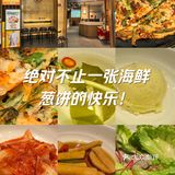 海鲜葱饼，很好吃哦！[色][色]