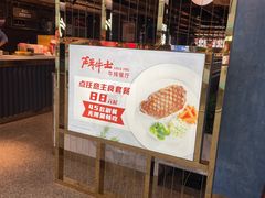 -斗牛士牛排(南京东路店)