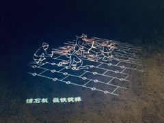 -元代水闸遗址博物馆