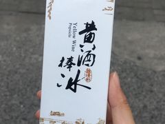 -陈记甜品窝(中山北路店)