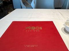 -大铁勺新津菜(迎水道店)