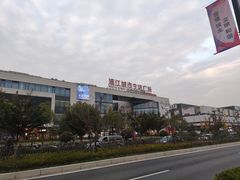 -浦江城市生活广场(江月路店)