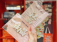 -帝煌烤卤(羊子街店)