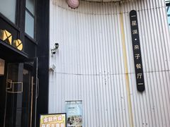 -星漠亲子餐厅•有机食材•儿童游乐