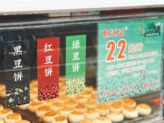 -酥满溢绿豆饼(共和新路店)