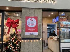 -品味斋片皮烤鸭(下沙宝龙店)