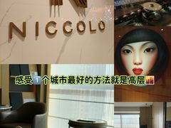 -成都尼依格罗酒店