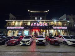 -大灶头·新昌菜(中国茶市店)