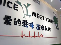 -蛙两只美蛙鱼头火锅(恒茂店)