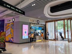 门面-茶百道(铜梁万达广场店)