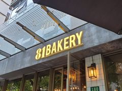 门面-81BAKERY(大学路店)