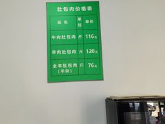 -姚记肚包肉(牛街春风社区店)