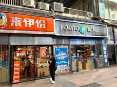 -东明生活广场(凉城购物中心店)