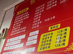 -何永光123鲜牛肉馆(1号店)