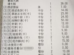 账单-海底捞大排档火锅(悦荟广场店)