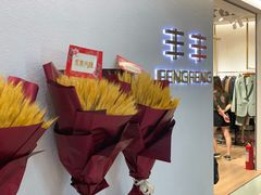 -兴旺欧韩城(上海兴旺国际服饰城店)