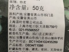 -上海茶叶有限公司(汪裕泰徐汇分公司)