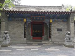 -湘子庙